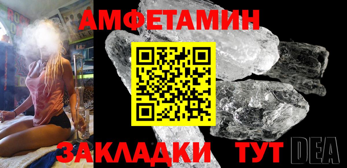 АМФ  Amphetamine  Наро-Фоминск  Вход с VPN  Amphetamine 98% 