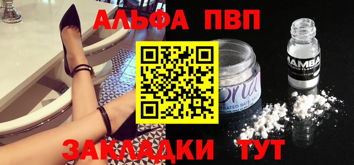 Наро-Фоминск  Alpha-PVP СК  Вход с VPN 