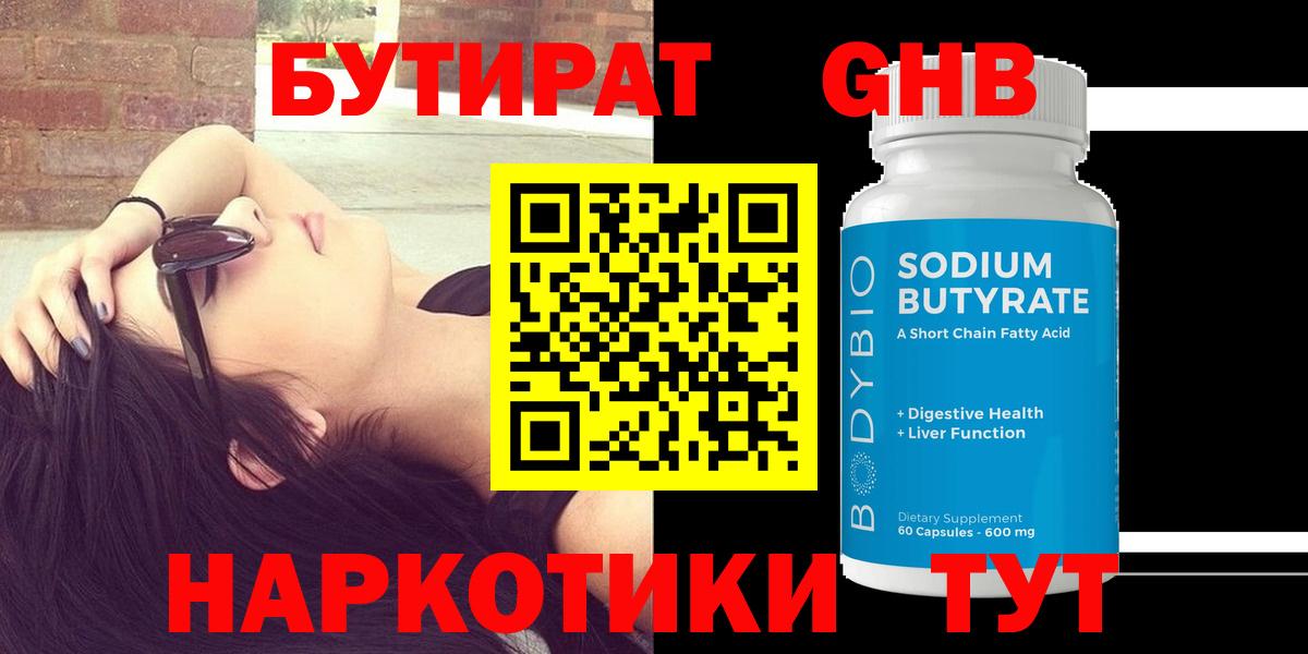 БУТИРАТ буратино  Вход с VPN  Бутират  Наро-Фоминск 