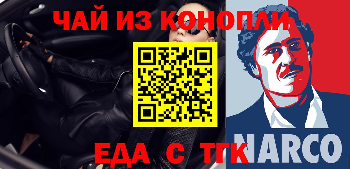 Героин Наро-Фоминск