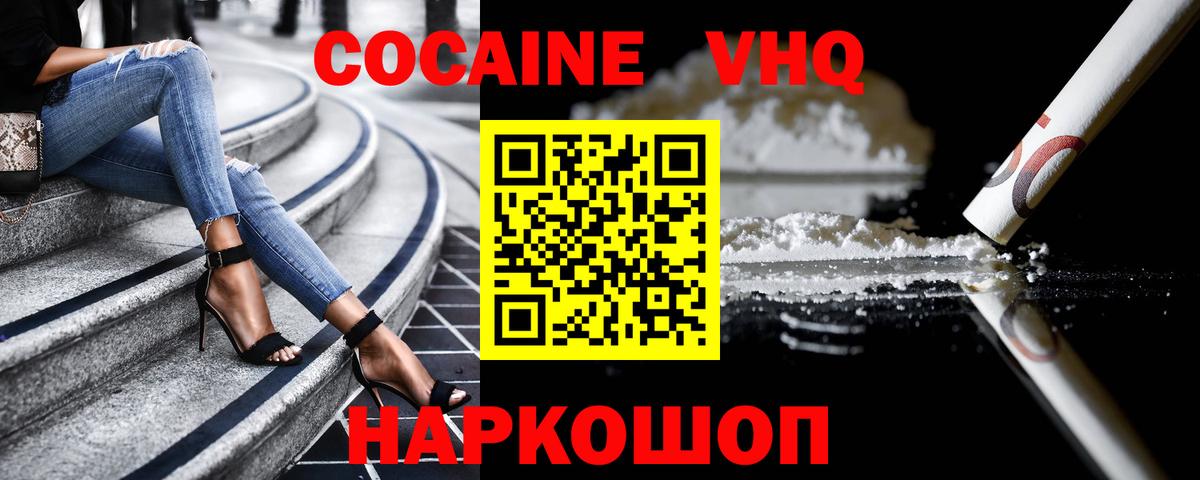 КОКАИН Боливия  Cocaine Боливия  Наро-Фоминск  COCAIN  Вход с VPN 
