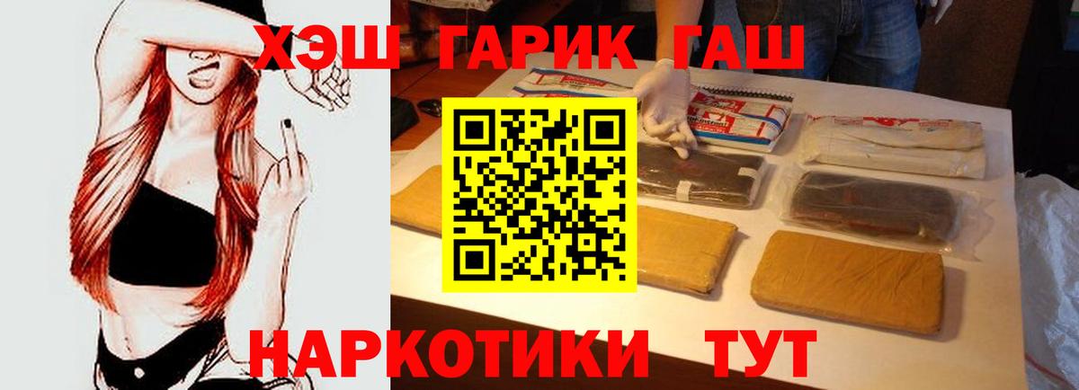 ГАШИШ 40% ТГК  Вход с VPN  Наро-Фоминск  ГАШИШ  ГАШ Ice-O-Lator 