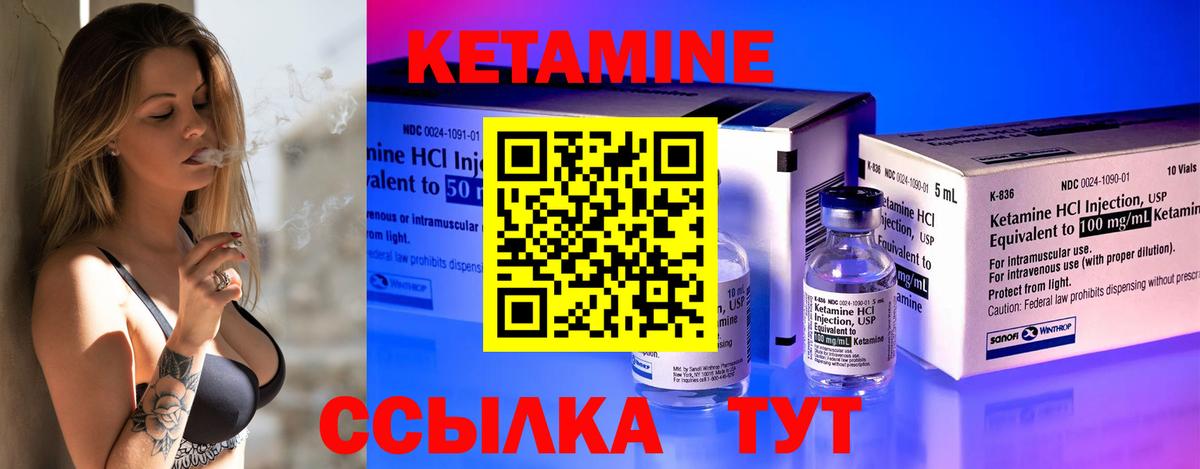 Наро-Фоминск  Кетамин VHQ  Вход с VPN  КЕТАМИН ketamine 