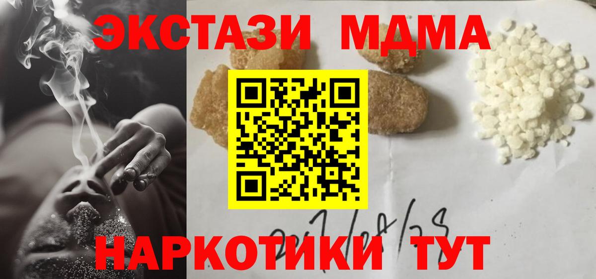 Наро-Фоминск  MDMA молли  Вход с VPN  MDMA Molly 