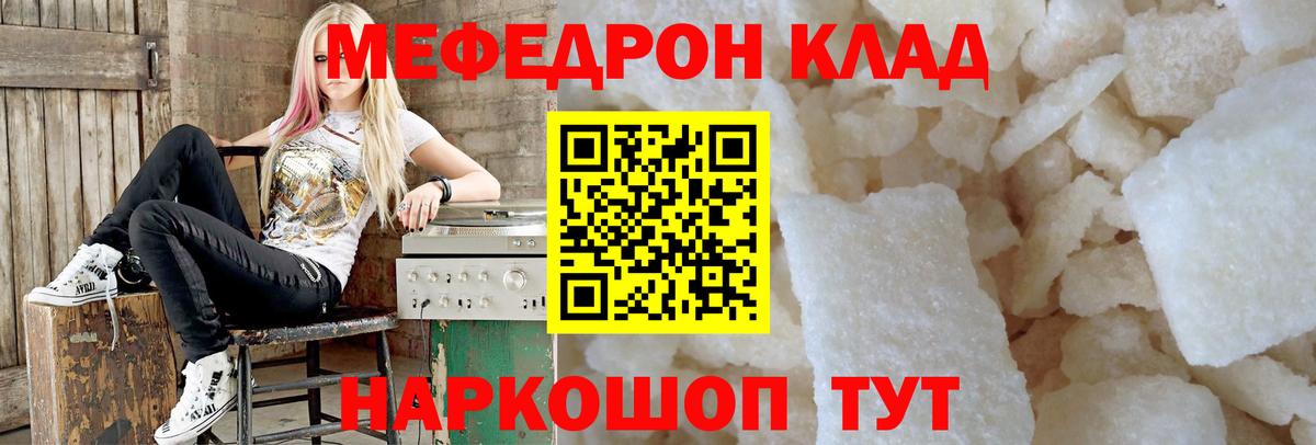 МЕФ мука Наро-Фоминск