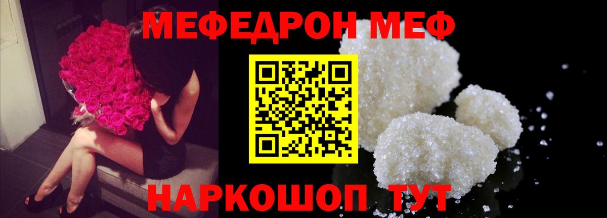 Наро-Фоминск  Меф мяу мяу  МЕФ  Вход с VPN  MEGA ссылка  Мефедрон mephedrone 