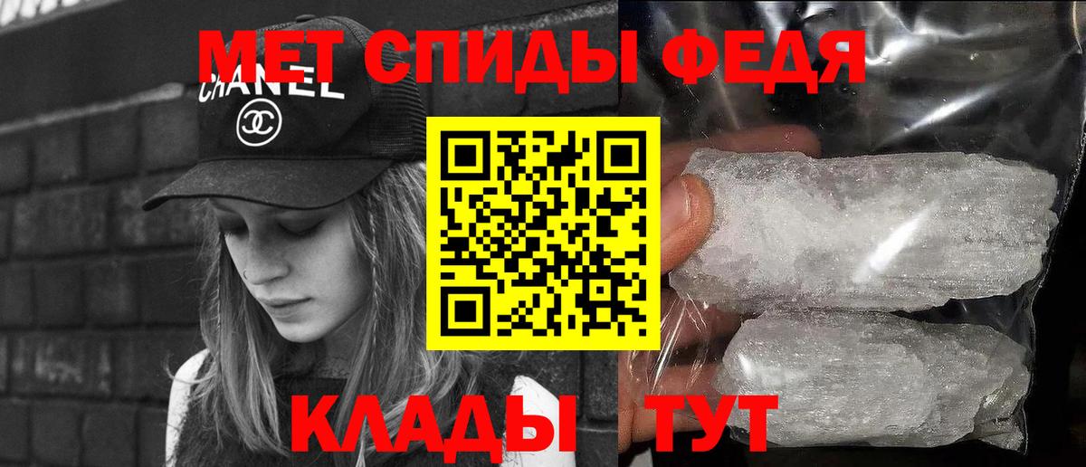 Первитин Декстрометамфетамин 99.9% Наро-Фоминск