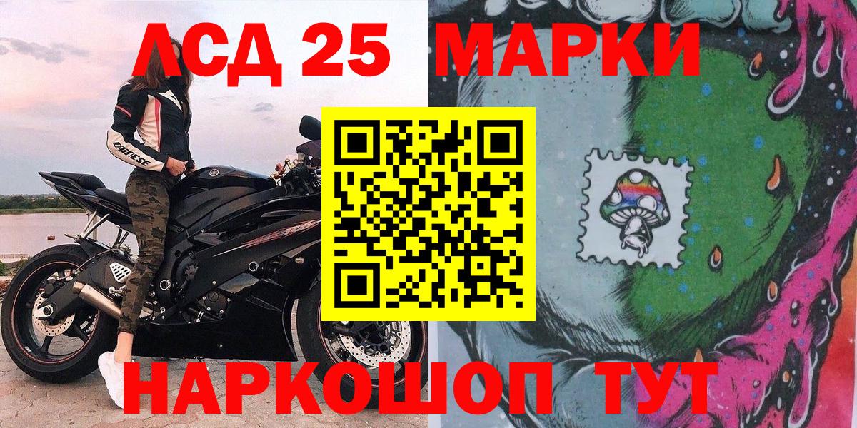 Наро-Фоминск  Марки N-bome 1,5мг  Марки N-bome 1,5мг  Марки N-bome  Вход с VPN 