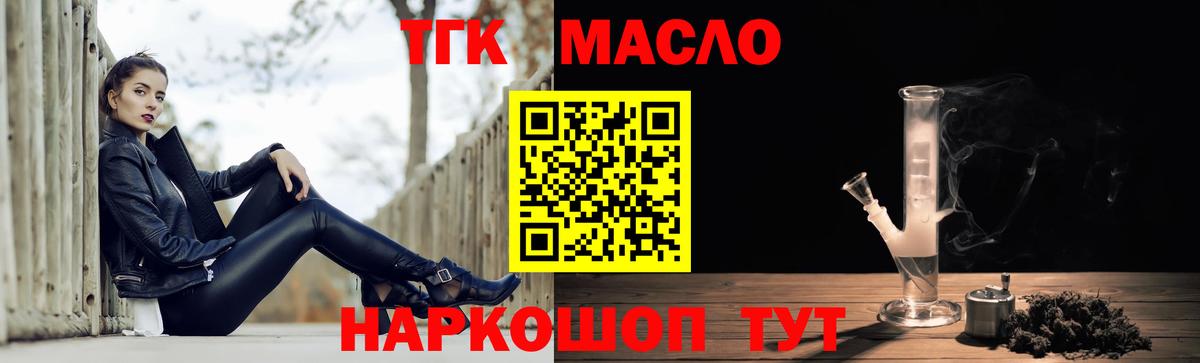 ТГК THC oil  Дистиллят ТГК гашишное масло  Наро-Фоминск  Вход с VPN 