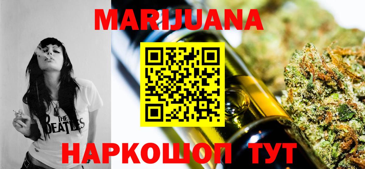 Канабис LSD WEED Наро-Фоминск